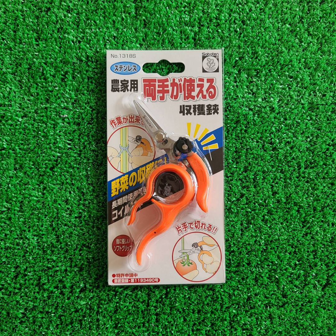 Saboten PT-5 Hands Free Harvesting Shears